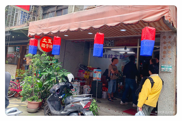 【台北美食】東輝韓食館 ~ 物超所值的韓國烤肉/馬鈴薯豬骨湯❤️全程幫你烤(附菜單) - 捷運行天宮站