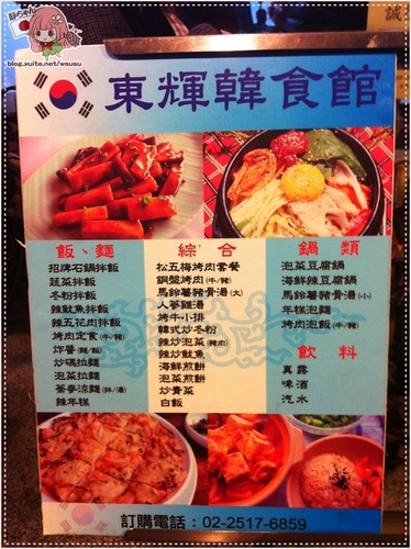 中山區 ❤東輝韓食館❤ 道地韓國味的馬鈴薯豬骨湯。近捷運行天宮站。