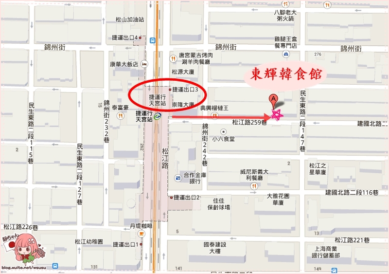 中山區 ❤東輝韓食館❤ 道地韓國味的馬鈴薯豬骨湯。近捷運行天宮站。