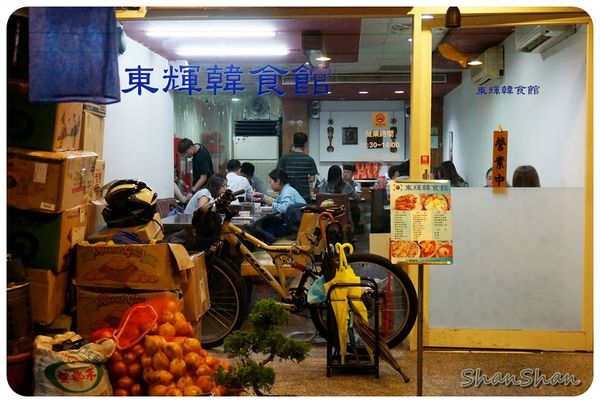 「東輝韓食館」-CP值滿點的韓國烤肉還有招牌馬鈴薯豬骨湯(近行天宮)