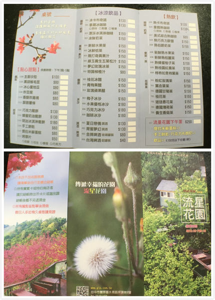 流星花園-27.jpg 流星花園-27.jpg