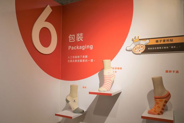 襪仔王觀光工廠:【彰化景點】田中襪仔王。勝鴻機能觀光襪廠~可愛的機器人以及襪仔王公仔/機能襪/免費參觀/襪仔娃DIY手作