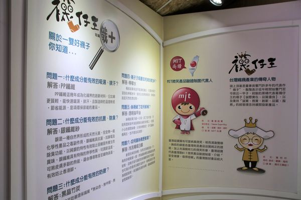 襪仔王觀光工廠:【彰化景點】田中襪仔王。勝鴻機能觀光襪廠~可愛的機器人以及襪仔王公仔/機能襪/免費參觀/襪仔娃DIY手作