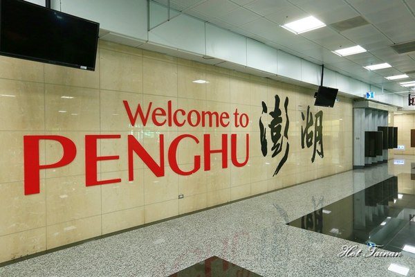 澎湖。(Penghu)：【澎湖景點】2018玩澎湖！三天兩夜行程懶人包，暢遊澎湖沒煩惱！