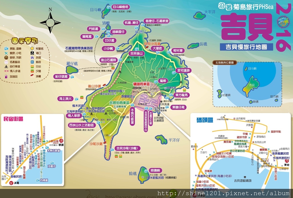 澎湖旅遊景點.美食 西嶼鄉.白沙鄉.吉貝.湖西鄉.環南線.澎湖旅遊美食