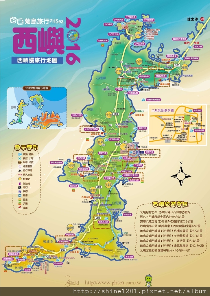 澎湖旅遊景點.美食 西嶼鄉.白沙鄉.吉貝.湖西鄉.環南線.澎湖旅遊美食