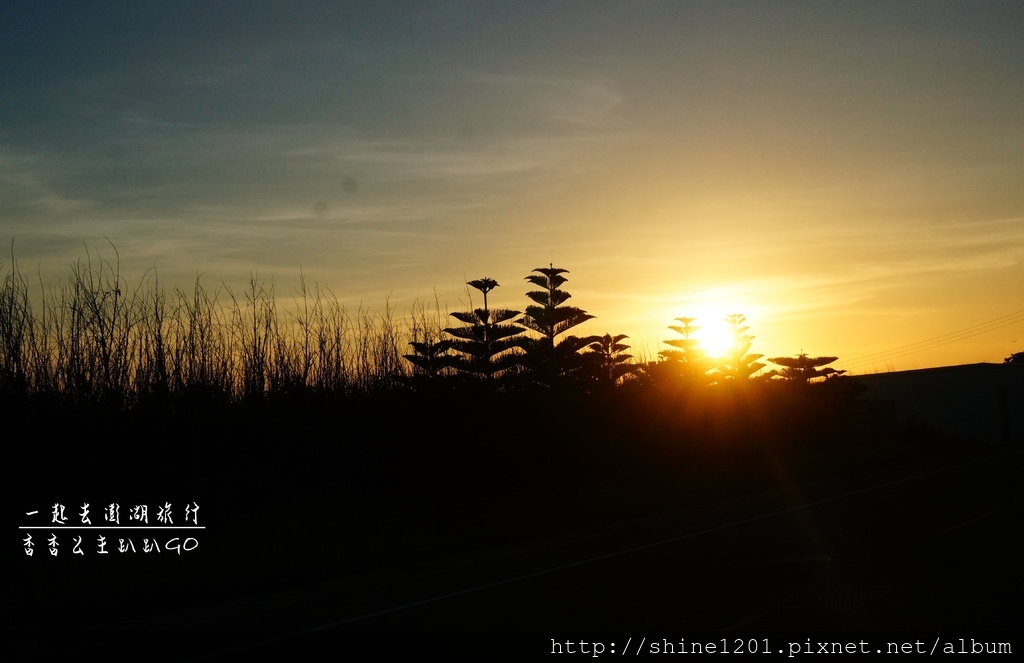 澎湖旅遊景點.美食 西嶼鄉.白沙鄉.吉貝.湖西鄉.環南線.澎湖旅遊美食
