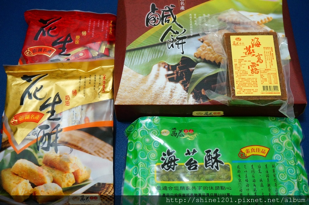 澎湖旅遊景點.美食 西嶼鄉.白沙鄉.吉貝.湖西鄉.環南線.澎湖旅遊美食