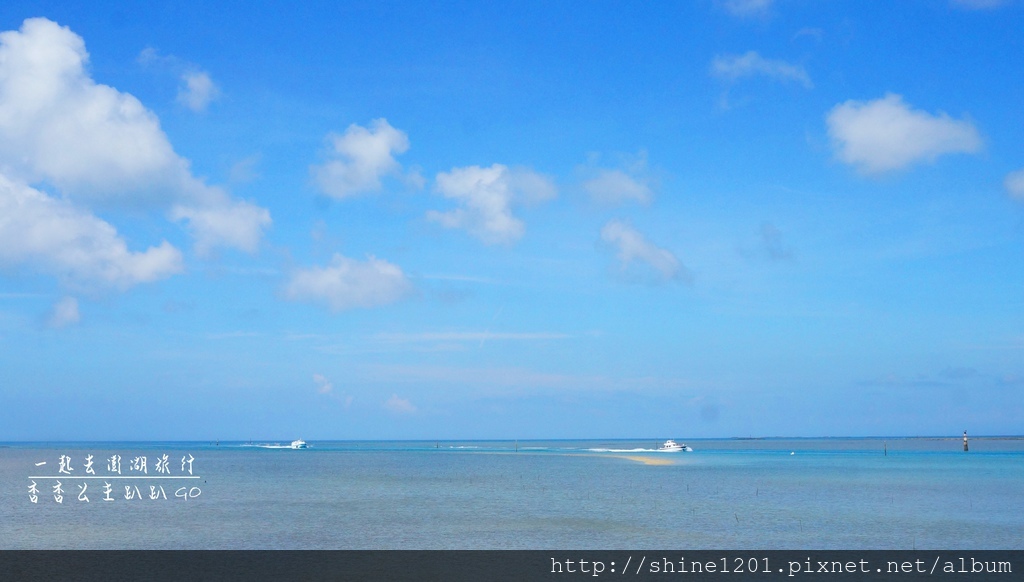 澎湖旅遊景點.美食 西嶼鄉.白沙鄉.吉貝.湖西鄉.環南線.澎湖旅遊美食