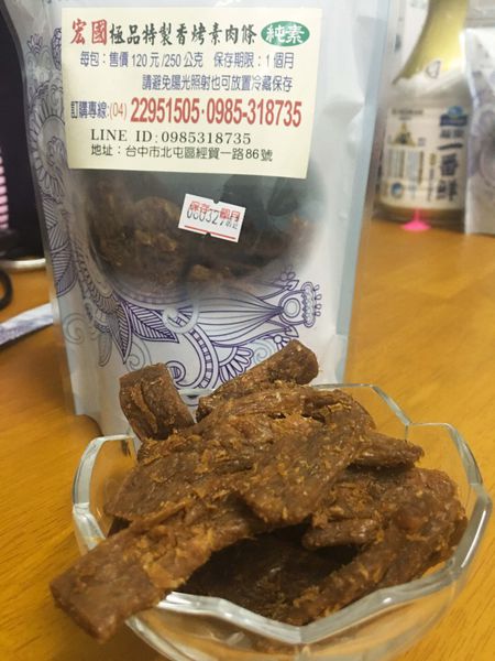 ●宏國極品●一吃就停不下來的素食零食/宅配伴手禮/下酒菜也合適的素豆干