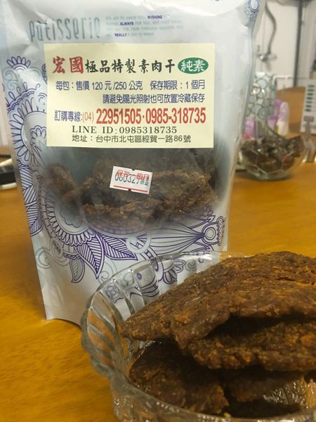 ●宏國極品●一吃就停不下來的素食零食/宅配伴手禮/下酒菜也合適的素豆干
