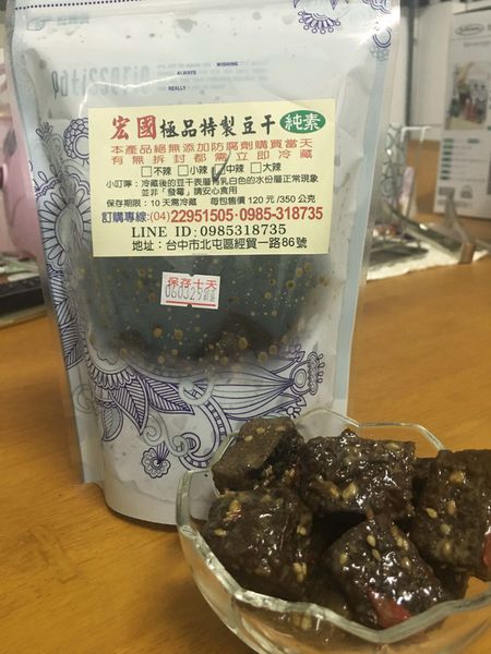 ●宏國極品●一吃就停不下來的素食零食/宅配伴手禮/下酒菜也合適的素豆干