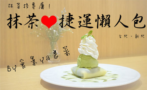 捷運懶人包首圖 捷運懶人包首圖