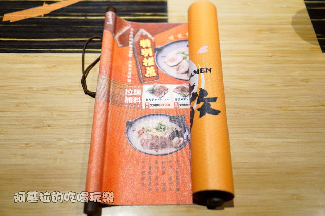 台中市|美食|麵屋虎徹