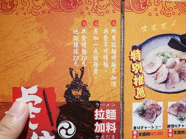 麵屋虎徹：麵屋虎徹-台中逢甲日式拉麵  口味道地湯頭不死鹹  麵條客製化  更符合每個人的期待  還有高水準天婦羅必點