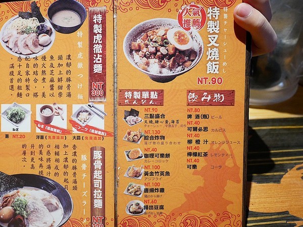 麵屋虎徹：麵屋虎徹-台中逢甲日式拉麵  口味道地湯頭不死鹹  麵條客製化  更符合每個人的期待  還有高水準天婦羅必點