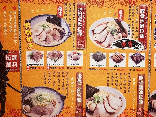 麵屋虎徹：麵屋虎徹-台中逢甲日式拉麵  口味道地湯頭不死鹹  麵條客製化  更符合每個人的期待  還有高水準天婦羅必點