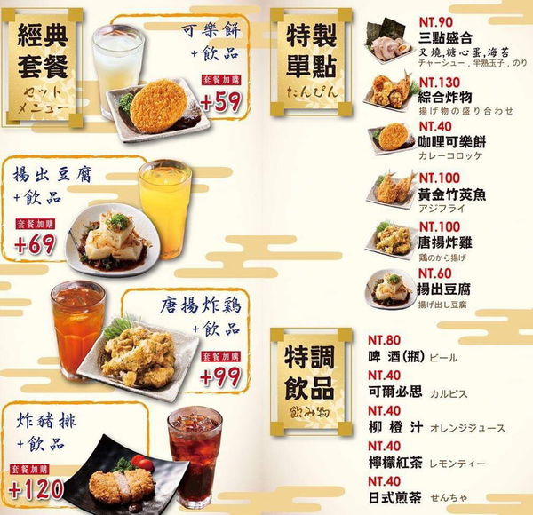 菜單3.jpg