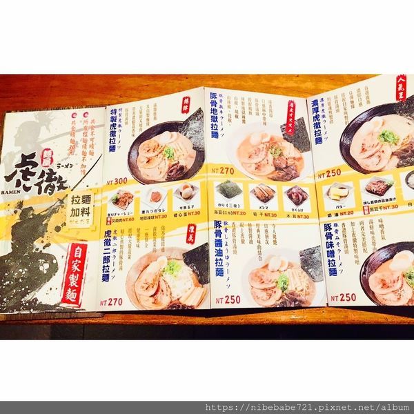 2020.03.12麵屋虎徹_200312_0028.jpg