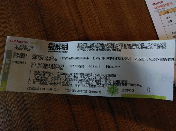 奇米鄉村廚房 早午餐 Kimi House：大里奇米鄉村廚房早午餐 Kimi House超溫馨的餐廳 餐點美味平價