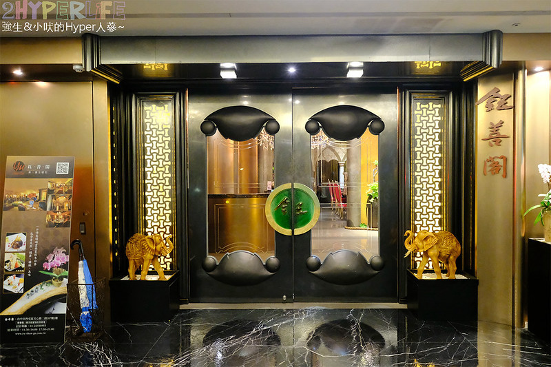 台中好吃,台中懷石料理,台中素食,台中美食,台中蔬食,台中西屯素食,台中西屯美食,鈺善閣,鈺善閣‧素,鈺善閣‧素‧養生懷石,鈺善閣‧素‧養生懷石 台中旗艦店 @強生與小吠的Hyper人蔘~