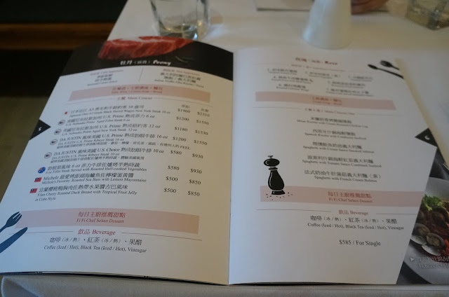 菲菲花園義式餐廳菜單