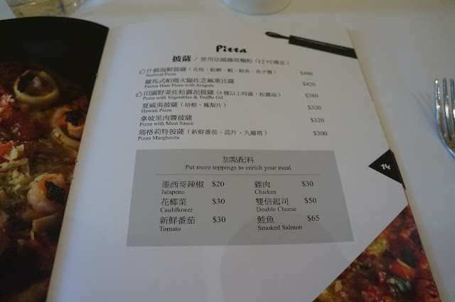 菲菲花園義式餐廳菜單