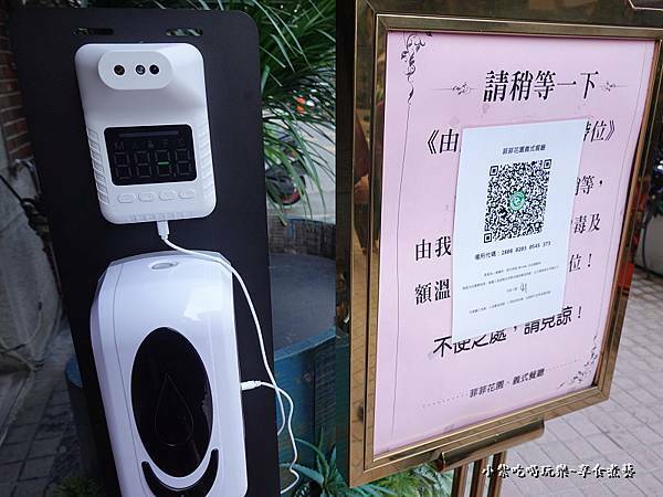 台中-菲菲花園義式餐廳 (8).jpg