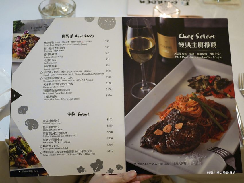 【台中西屯美食】菲菲花園義式餐廳用餐心得分享,台中市政府氣氛聚餐餐廳推薦!台中西屯牛排館當月壽星享生日優惠,內文附詳細菜單價位介紹。 @熊寶小榆の旅遊日記