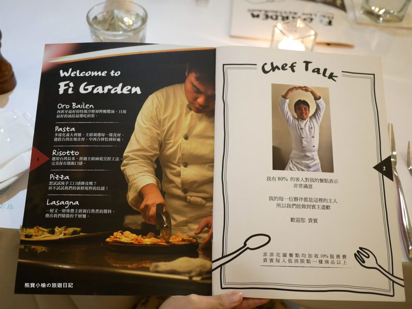【台中西屯美食】菲菲花園義式餐廳用餐心得分享,台中市政府氣氛聚餐餐廳推薦!台中西屯牛排館當月壽星享生日優惠,內文附詳細菜單價位介紹。 @熊寶小榆の旅遊日記