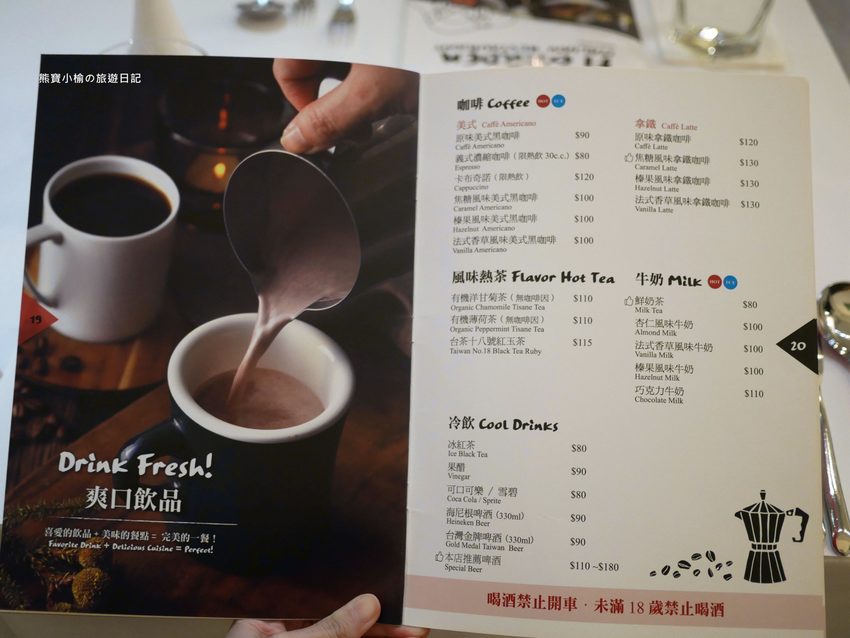 【台中西屯美食】菲菲花園義式餐廳用餐心得分享,台中市政府氣氛聚餐餐廳推薦!台中西屯牛排館當月壽星享生日優惠,內文附詳細菜單價位介紹。 @熊寶小榆の旅遊日記