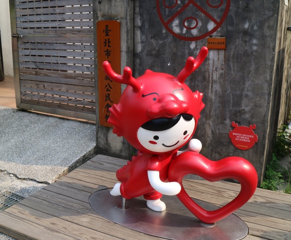 信義公民會館四四南村：【台北趴趴走】四四南村隨意走(純記錄)@信義區