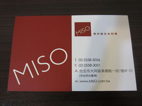 『呷』「捷運台北車站」☆ MISO東京風日本料理 ☆ 時尚創意日式料理