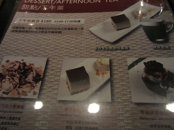 『呷』「捷運台北車站」☆ MISO東京風日本料理 ☆ 時尚創意日式料理