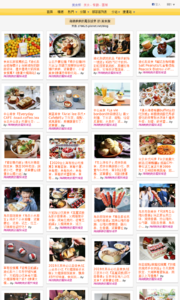 海綿飽飽的鳳梨城堡的美食牆