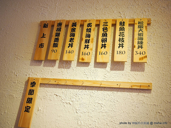 松屋丼飯專賣：【食記】台中松屋丼日式蓋飯.刺身.烏龍麵@西屯 : 隱藏主廚的新據點,水準還不錯的平價日式蓋飯