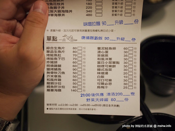 松屋丼飯專賣：【食記】台中松屋丼日式蓋飯.刺身.烏龍麵@西屯 : 隱藏主廚的新據點,水準還不錯的平價日式蓋飯