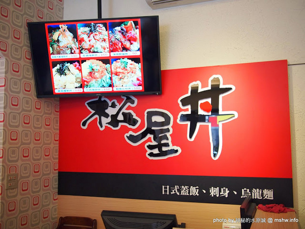 松屋丼飯專賣：【食記】台中松屋丼日式蓋飯.刺身.烏龍麵@西屯 : 隱藏主廚的新據點,水準還不錯的平價日式蓋飯