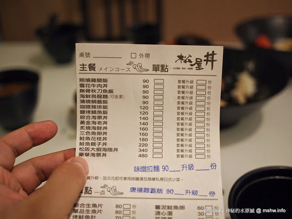 松屋丼飯專賣：【食記】台中松屋丼日式蓋飯.刺身.烏龍麵@西屯 : 隱藏主廚的新據點,水準還不錯的平價日式蓋飯