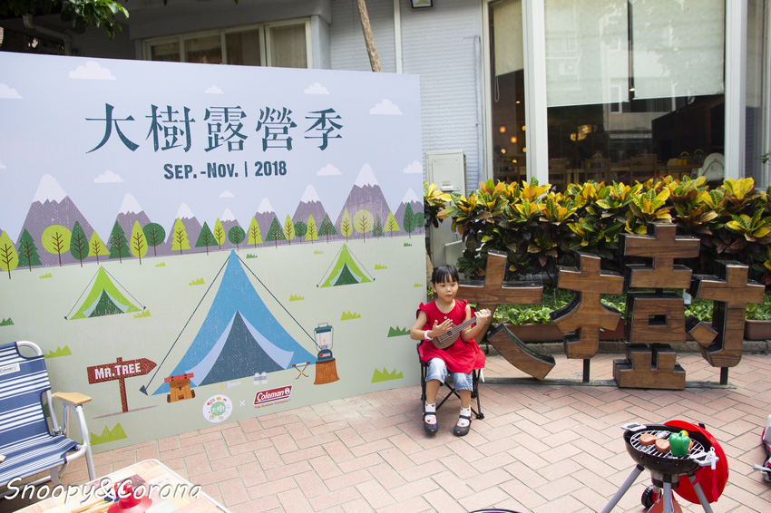 【親子餐廳】大樹先生的家/大樹露營季~與知名戶外露營品牌Coleman攜手打造城市露營區,體驗露營野炊的樂趣