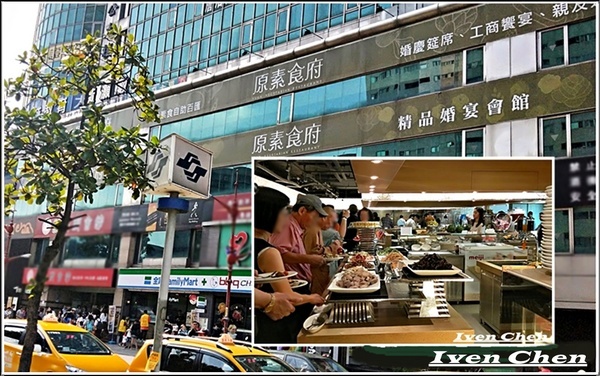 原素食府： 《捷運府中站素食》素食者的天堂\時尚場地\聚餐婚宴\健康環保\素食中的極品『原素食府』