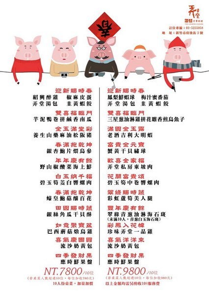 《新竹美食》新橋弄堂精緻上海料理。園區人招待客戶最愛餐廳之一︱ 營業時間。菜單分享（ 影片）