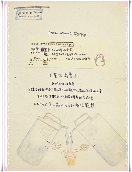 picnic野餐咖啡：✜  讓人一吃難忘滴美味鹹派＋英式司康(Scone)愜意雙重享受－「Picnic野餐咖啡」♪♫ ♩♬ ♥～…