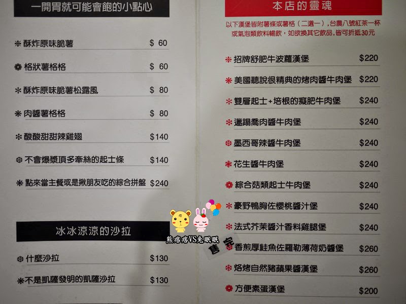 【一中餐廳】WHATS BURGER漢堡店