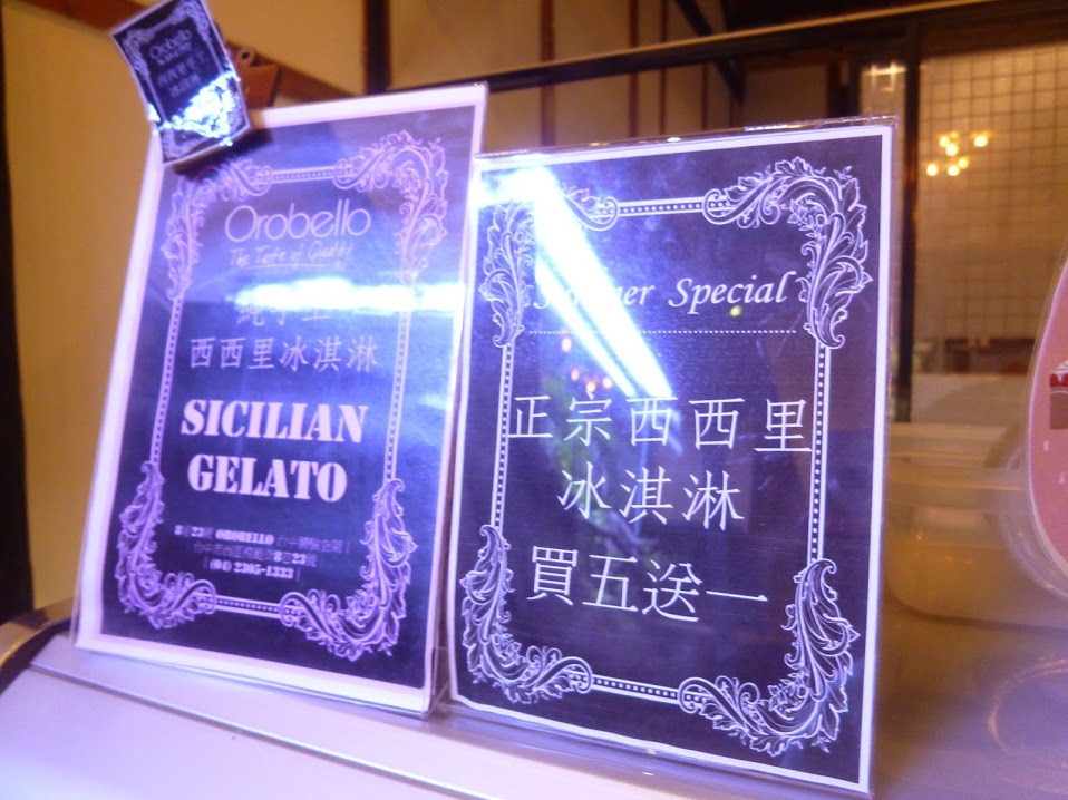 【台中西區】冬夜的小美好,義式冰淇淋gelato原汁原味的風味-Orobello8巷23號
