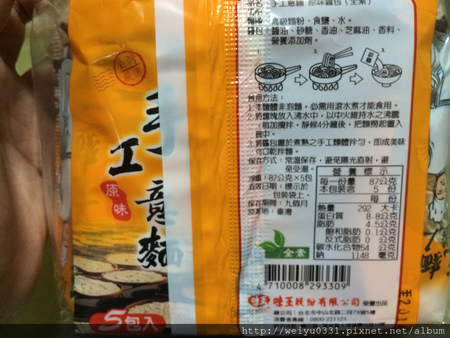 工商服務:自己下麵自己吃,肥水不落外人田-《味王乾麵達人日曬手工麵》