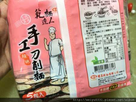 工商服務:自己下麵自己吃,肥水不落外人田-《味王乾麵達人日曬手工麵》