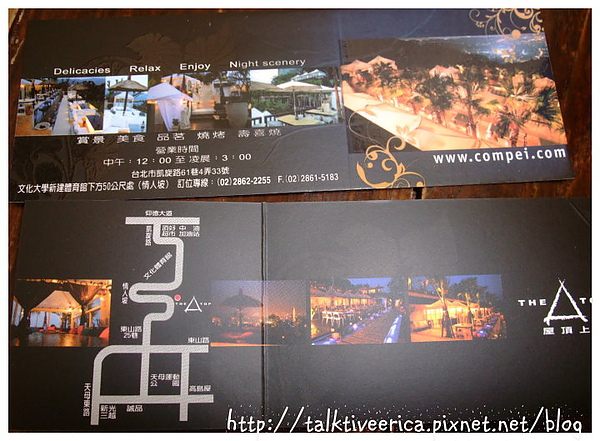 『呷』「陽明山風景區」☆ 屋頂上 ☆ 騎車上山享受景觀與美食