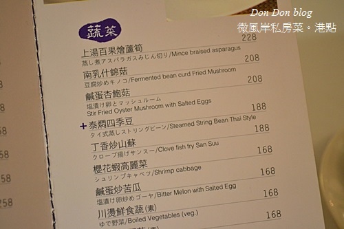 『嘉義商旅』微風岸私房菜。港點