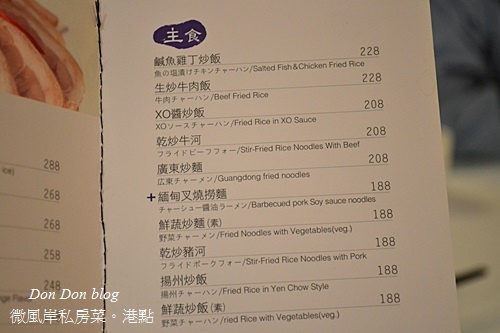 『嘉義商旅』微風岸私房菜。港點